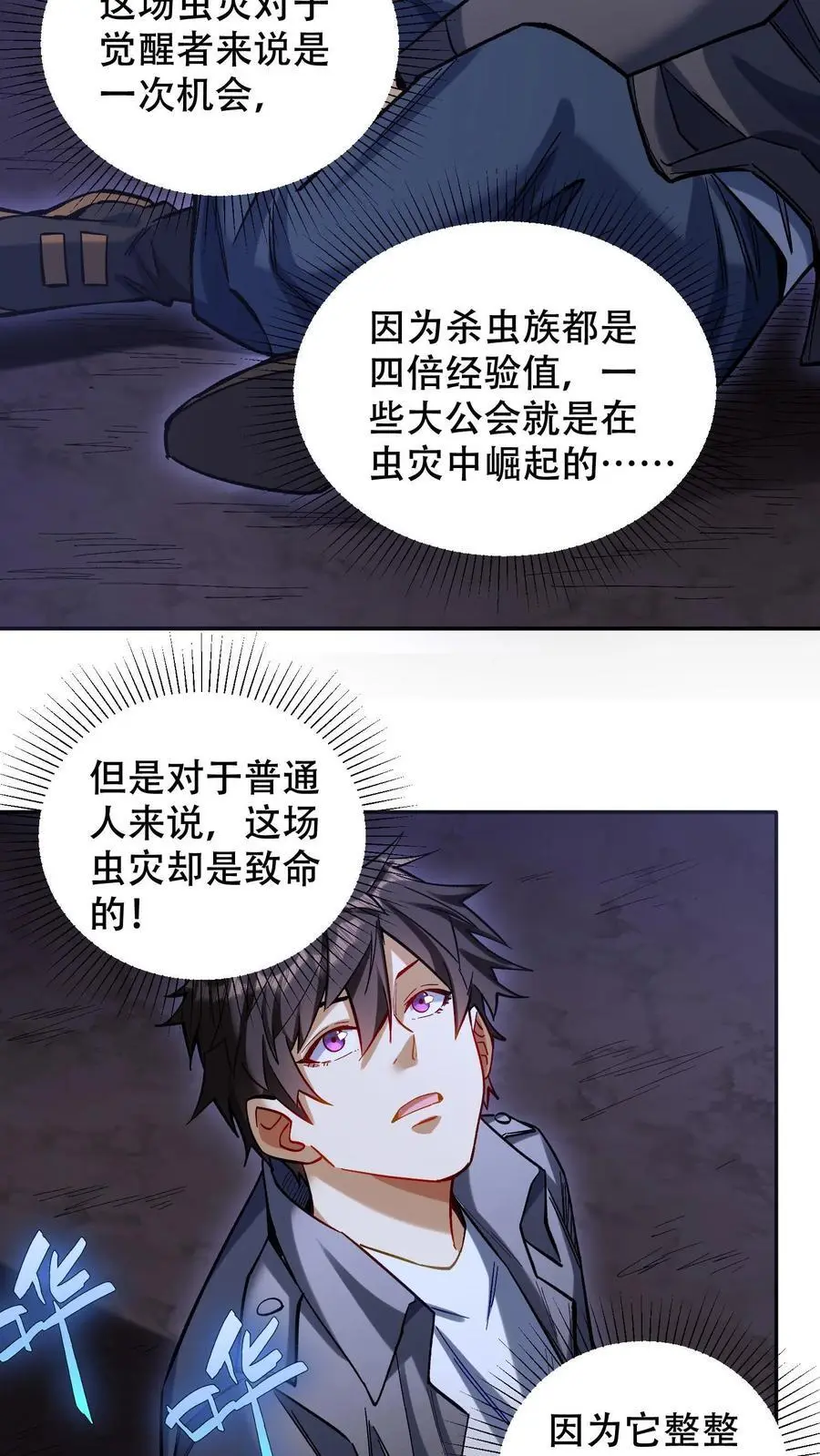 第25话 目标，白鸿烈！3