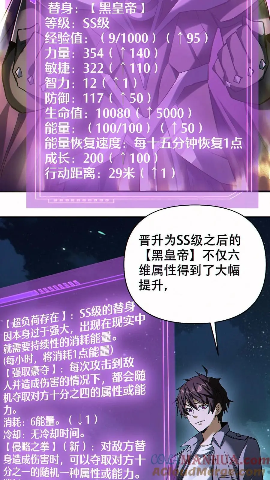 第75话 全员升级！12
