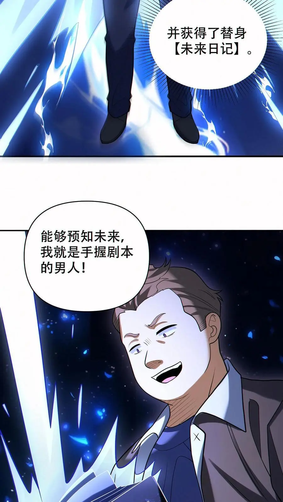 第67话 被诅咒的郭涛15
