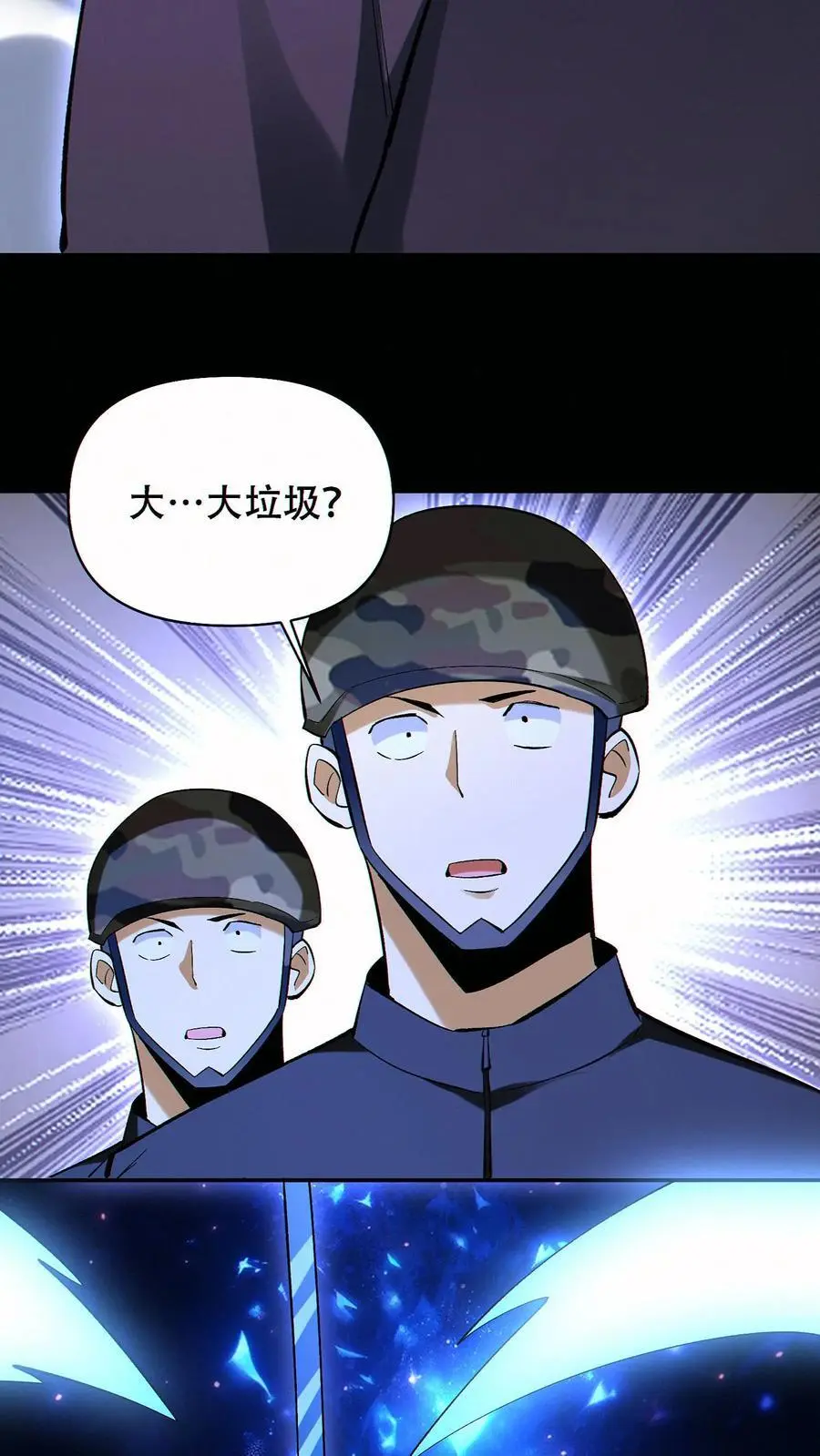 第84话 解除追踪3