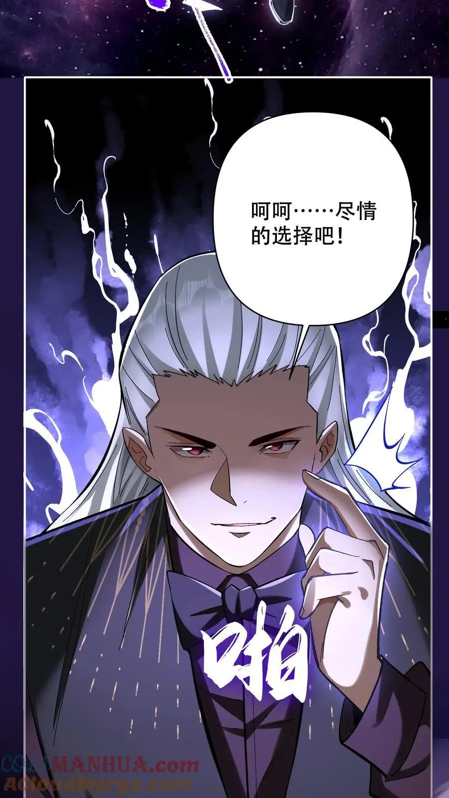 第21话 选择职业！6