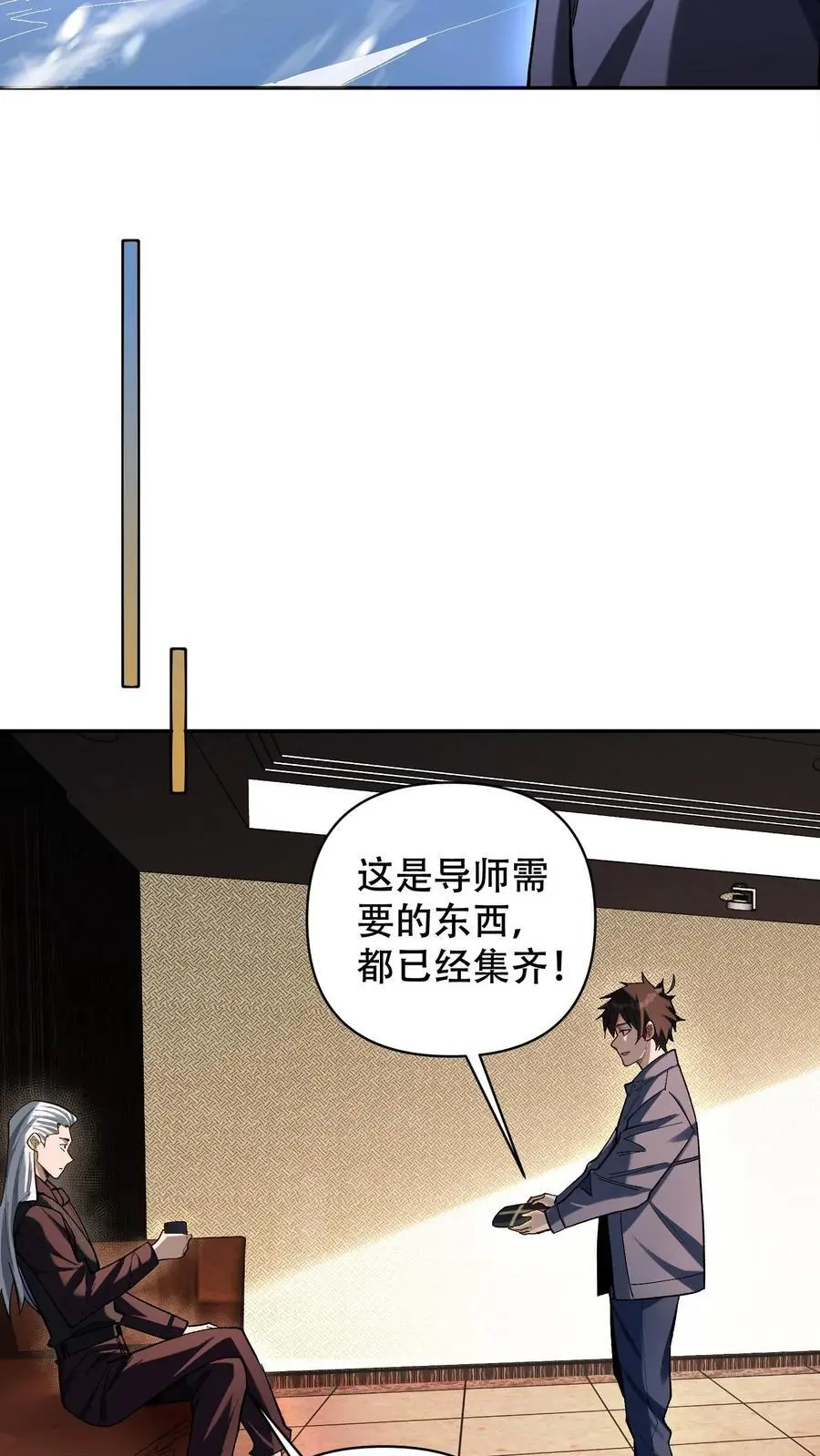 第20话 击杀企鹅王25