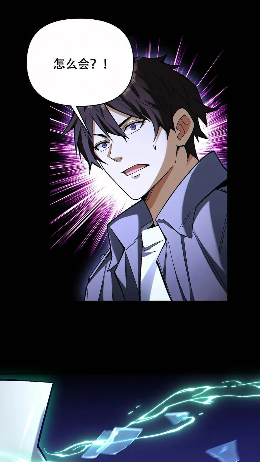 第76话 初次交手21