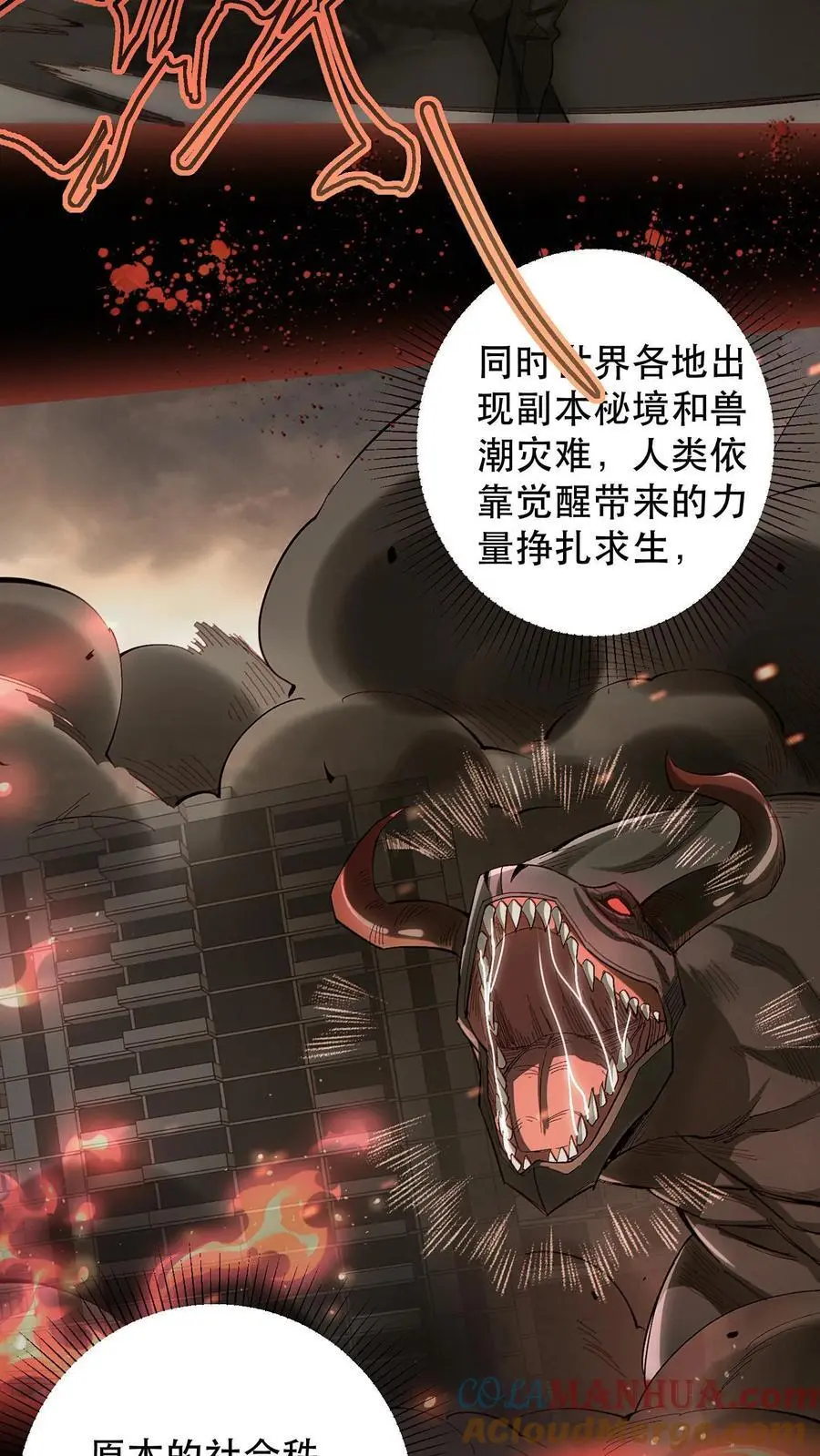 第1话 以罪恶之人为薪柴！15