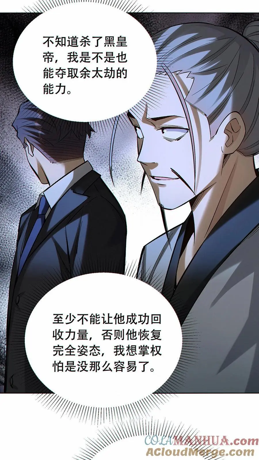 第49话 挑战虚空王虫！10