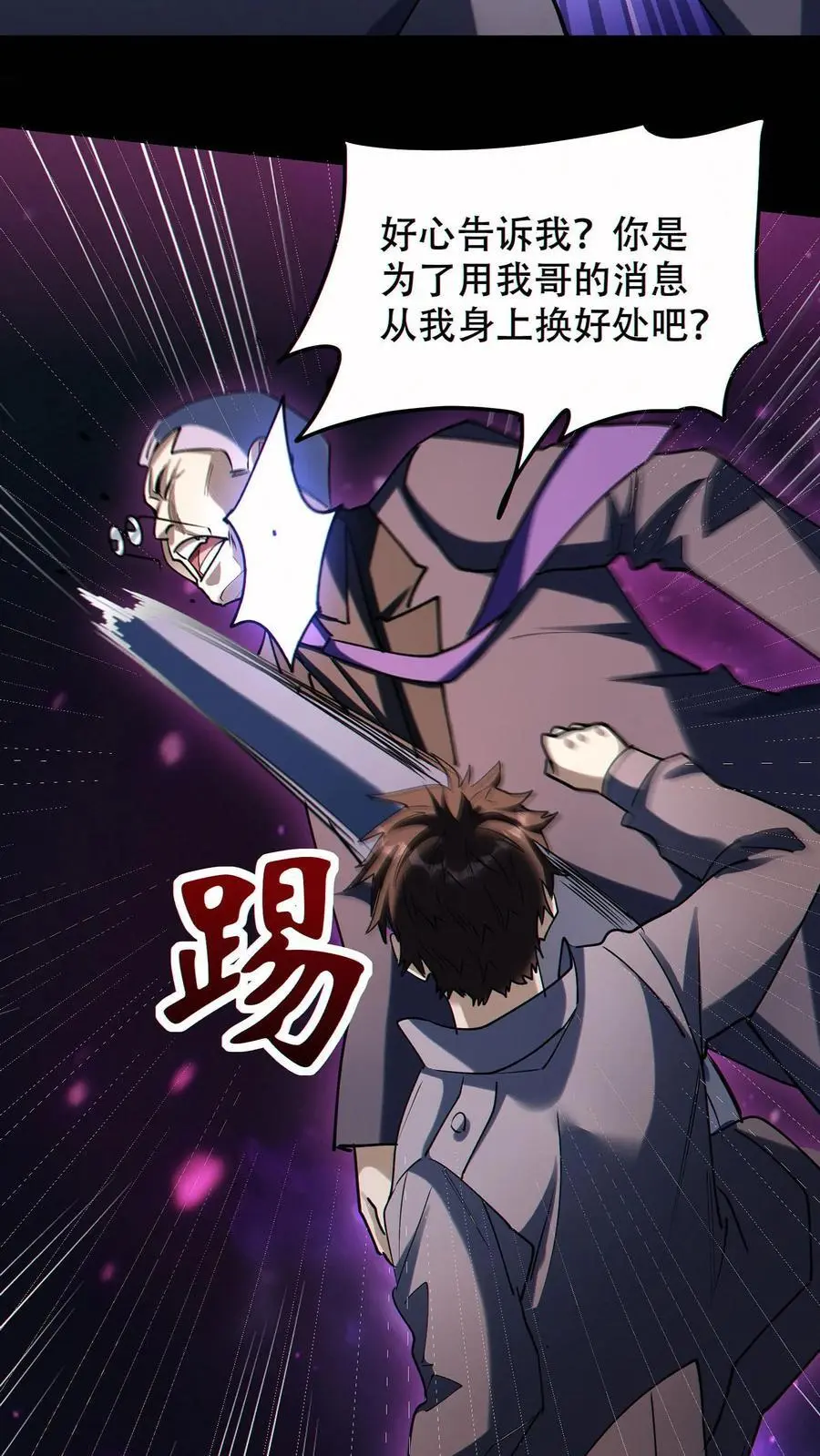 第72话 不义之财21