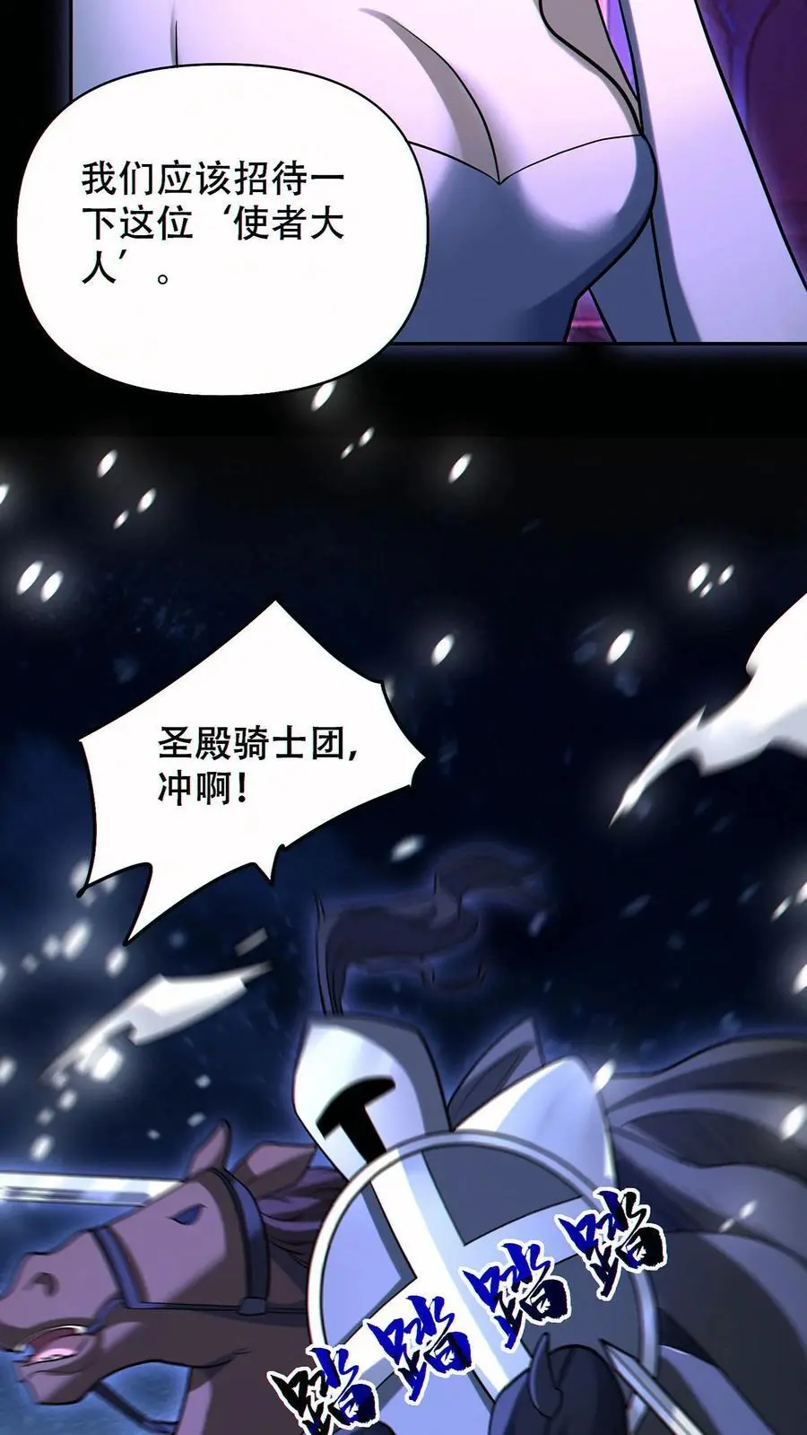 第63话 混入9