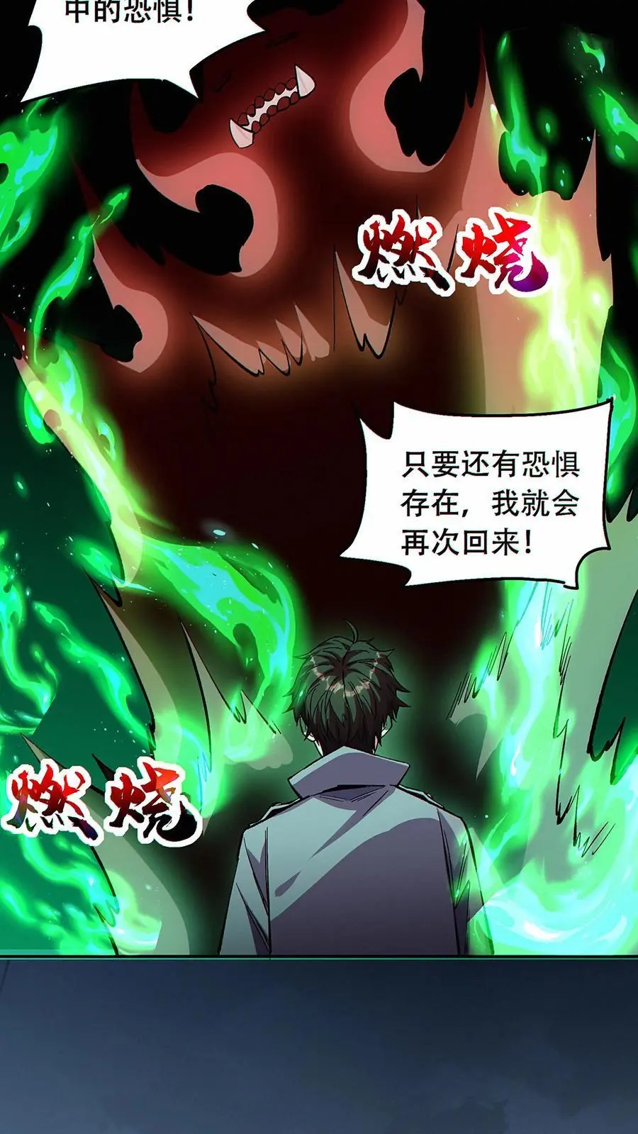 第46话 灰飞烟灭吧25
