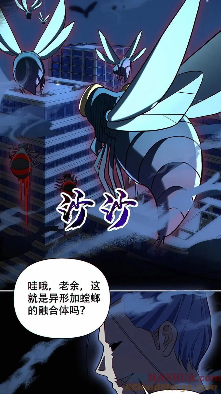 第37话 不祥的预感12
