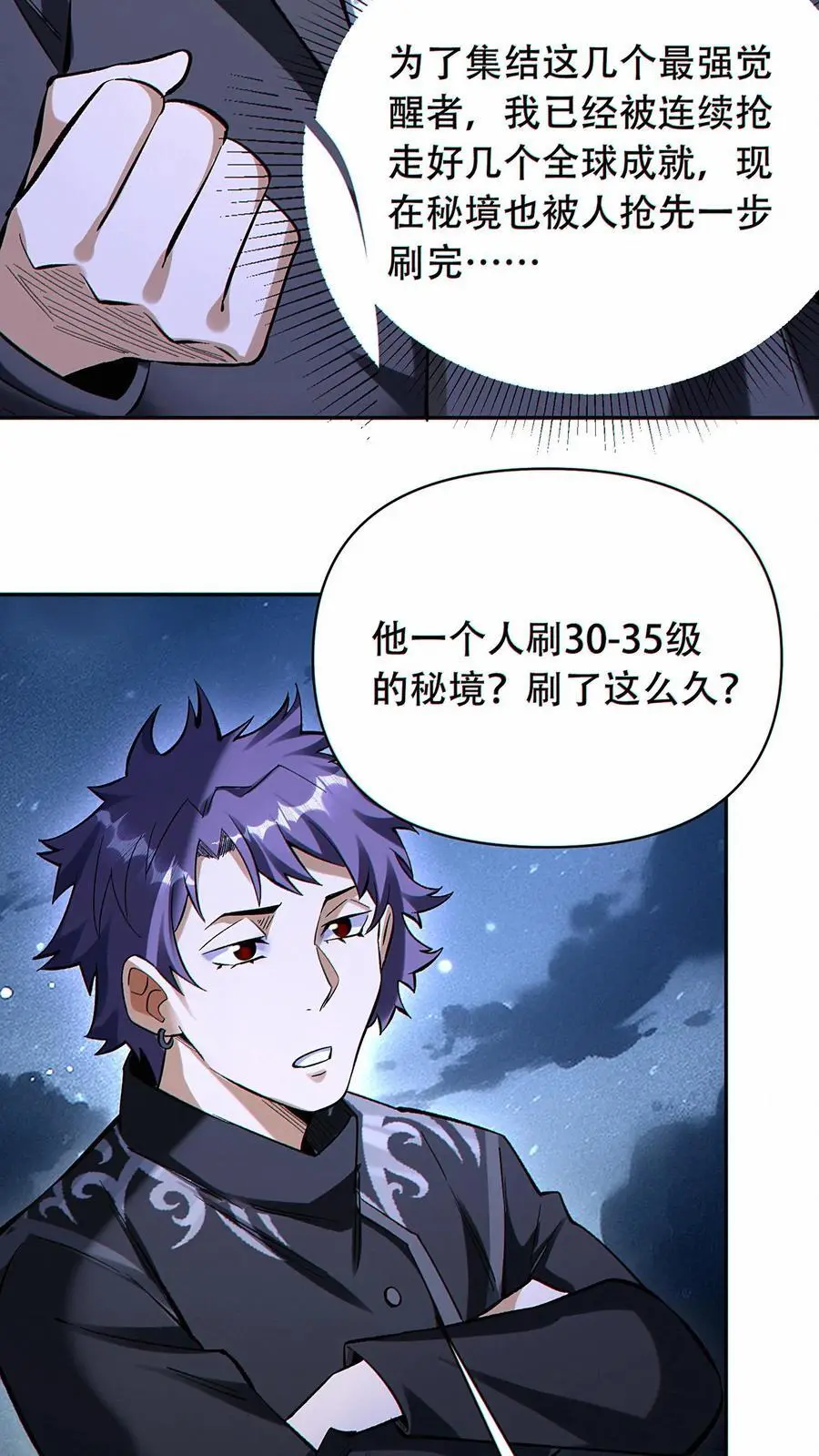 第42话 抢先一步！23