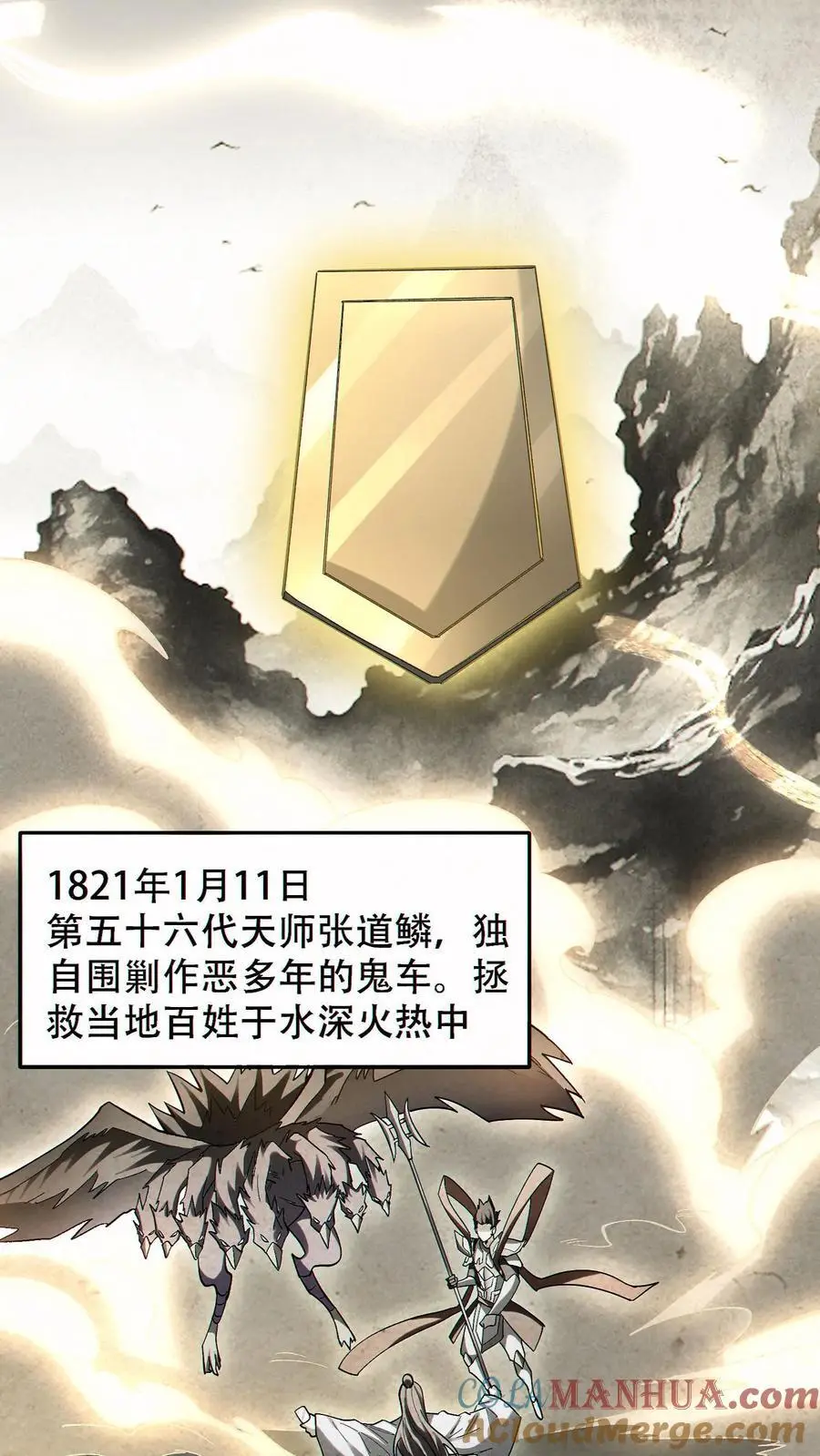 第79话 强大到令人绝望14