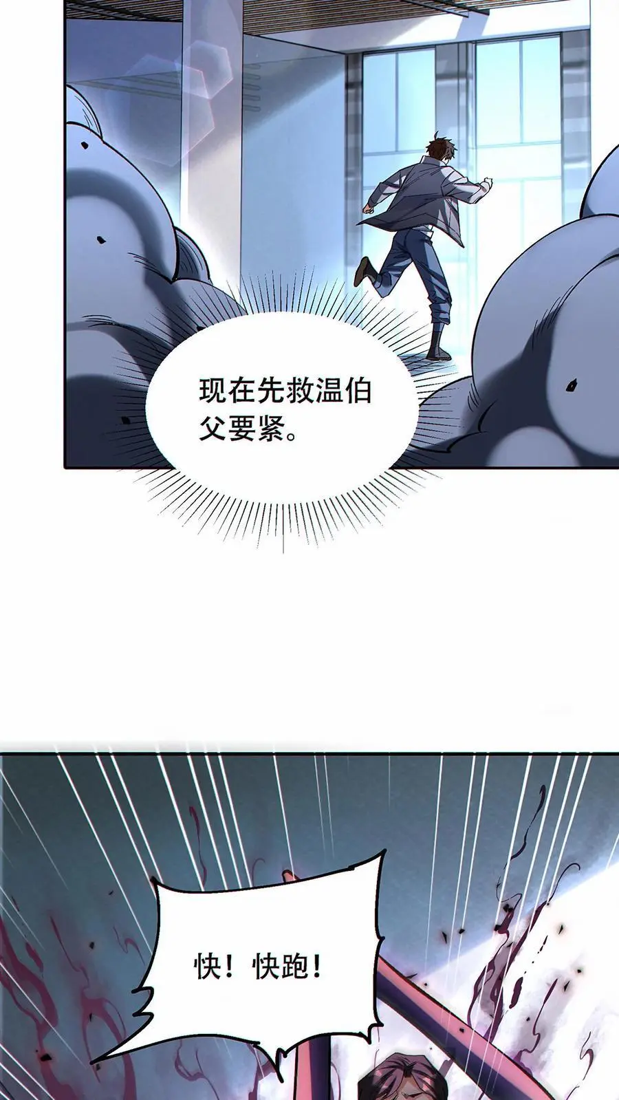 第42话 抢先一步！5
