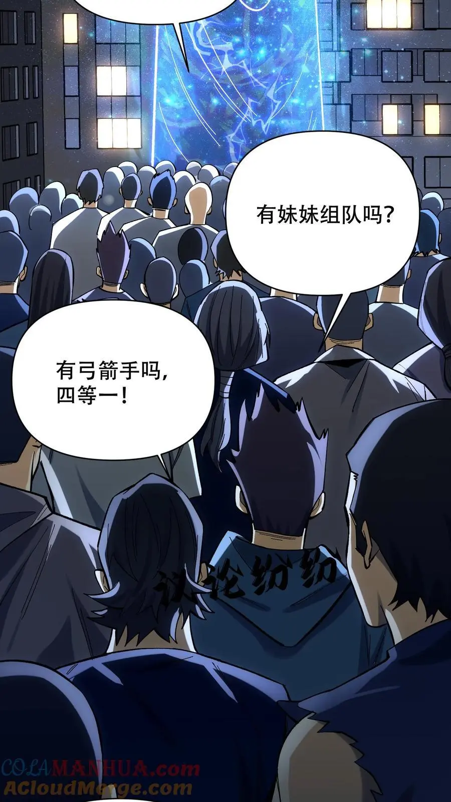 第8话 通天塔首通！2