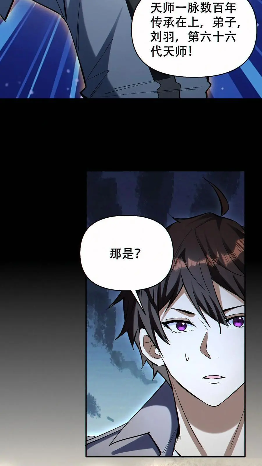 第79话 强大到令人绝望13