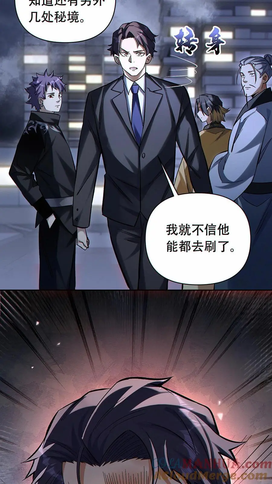 第42话 抢先一步！28