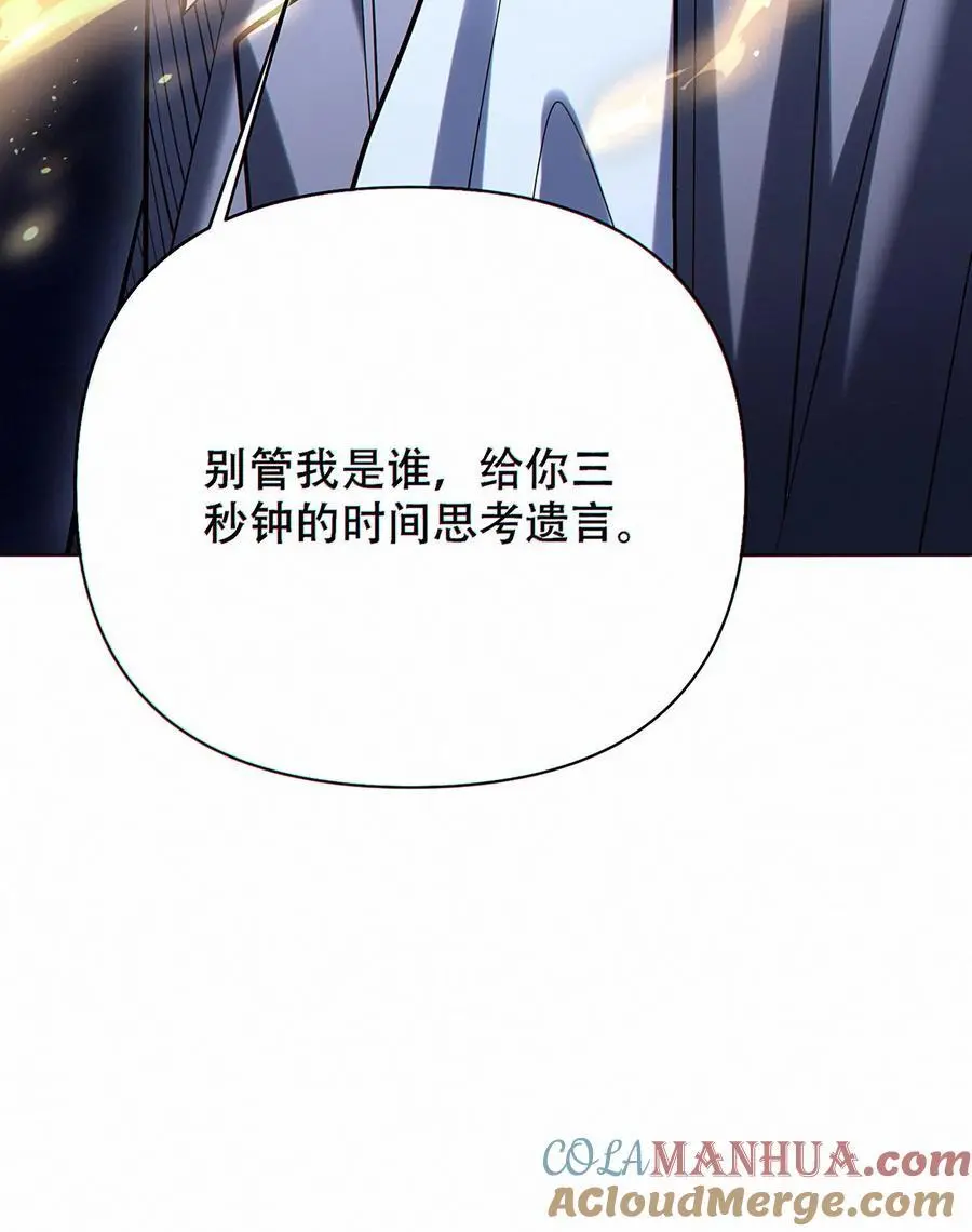 第34话 人渣28