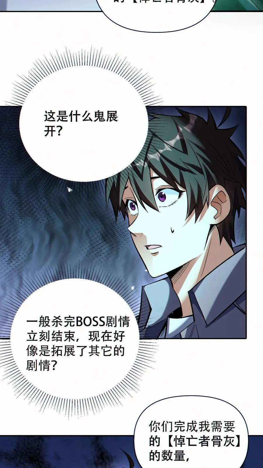 第65话 巨龙复活！7