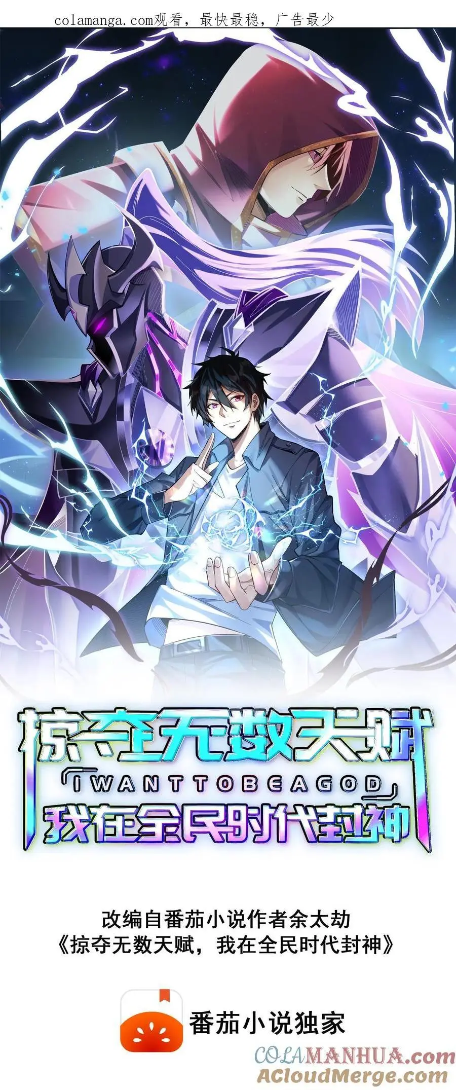 第80话 生生不息的希望0