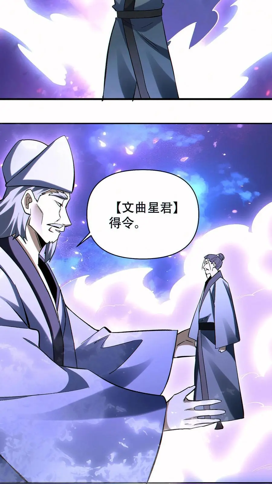 第84话 解除追踪19