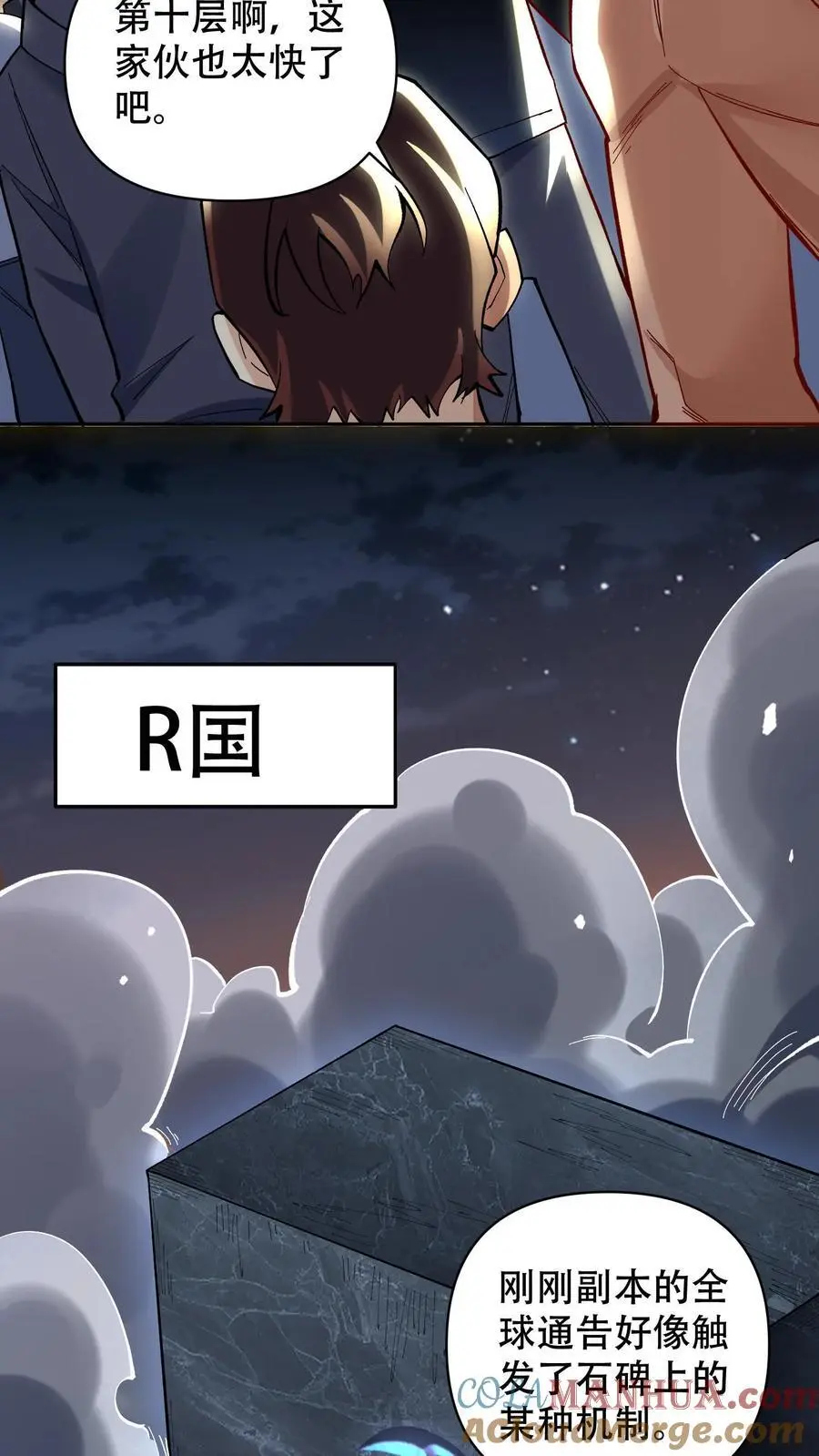 第9话 被秒了？2