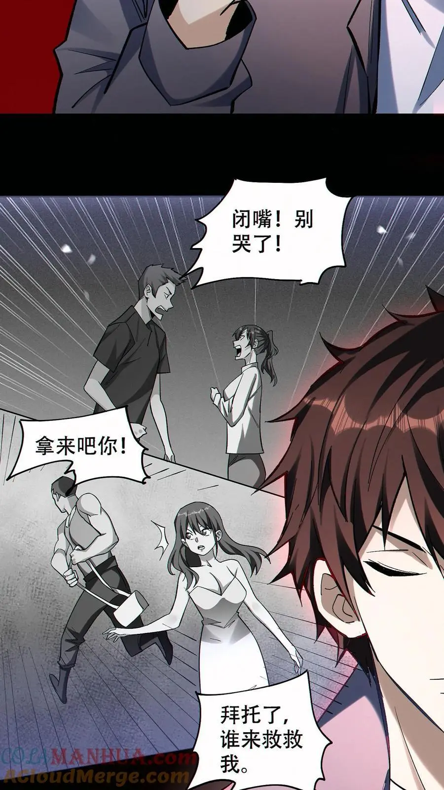 第80话 生生不息的希望2