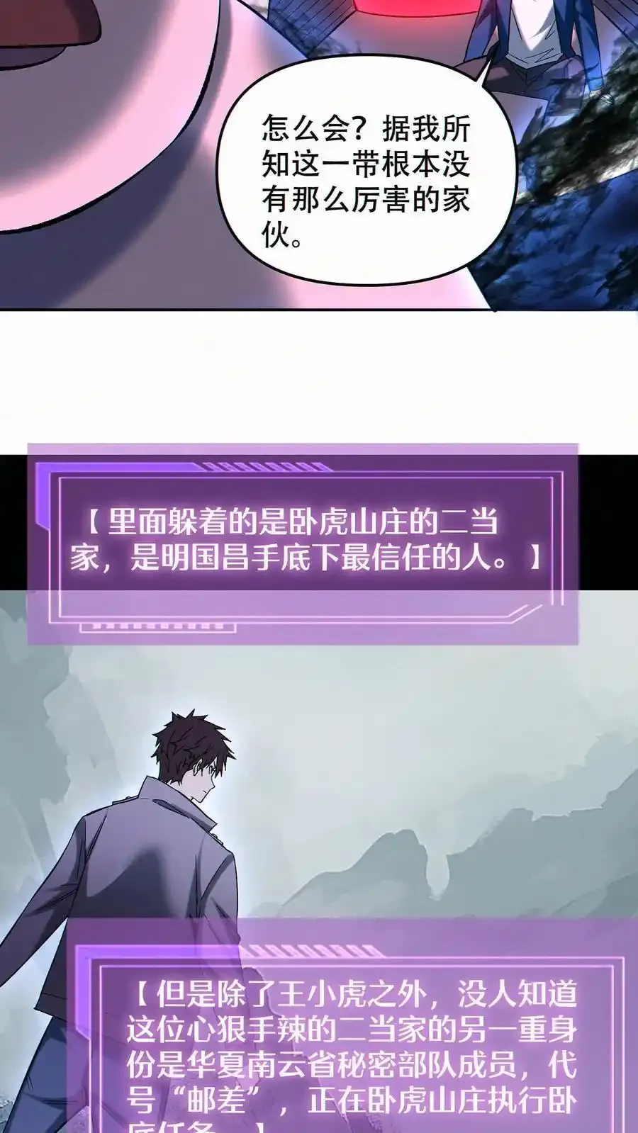 第100话 我是新的王！7