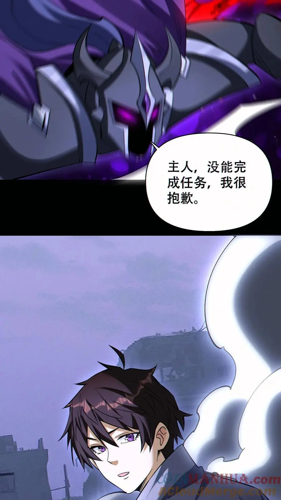 第83话 再杀虚空王虫10
