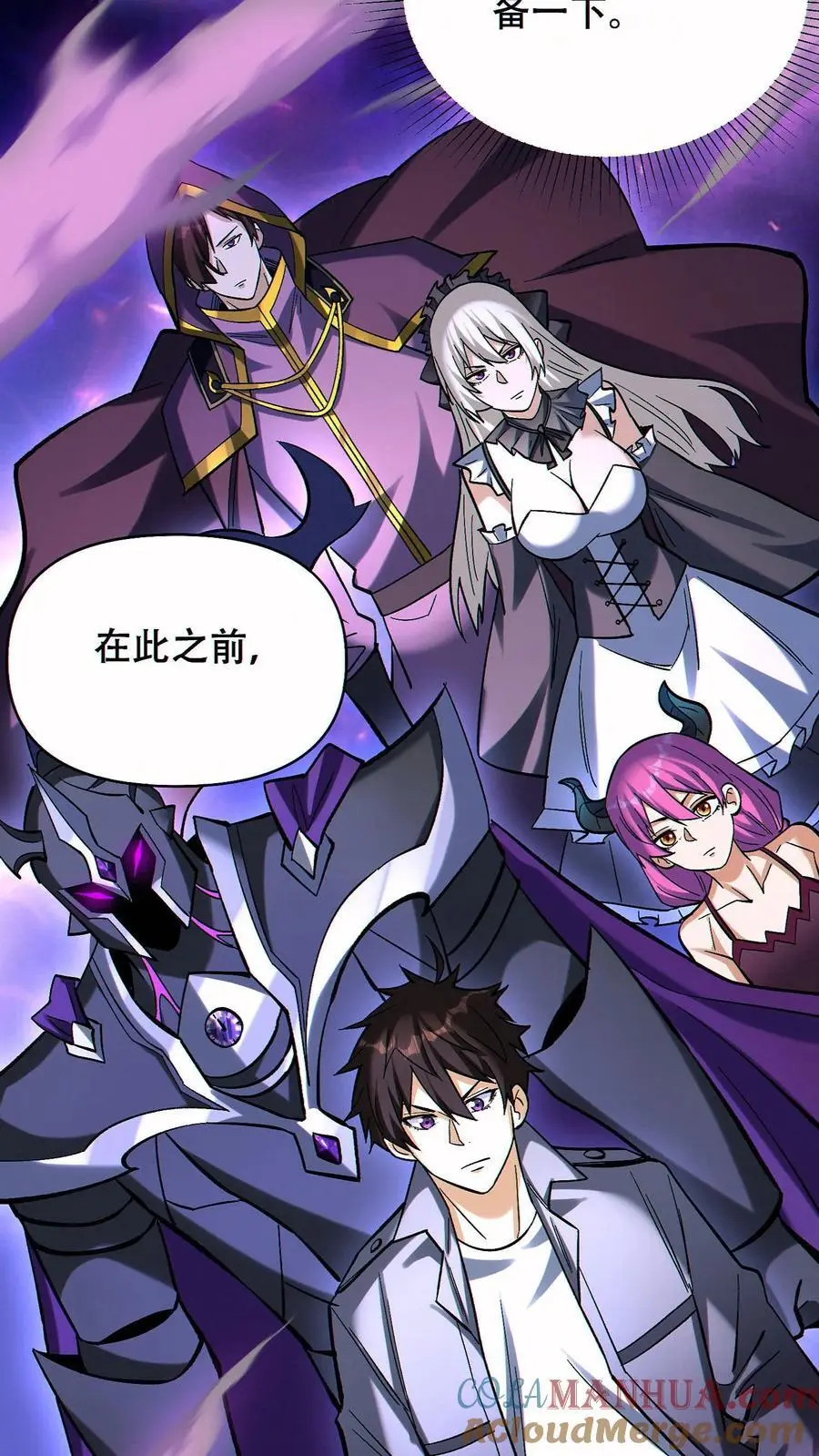 第69话 改变未来的可能32