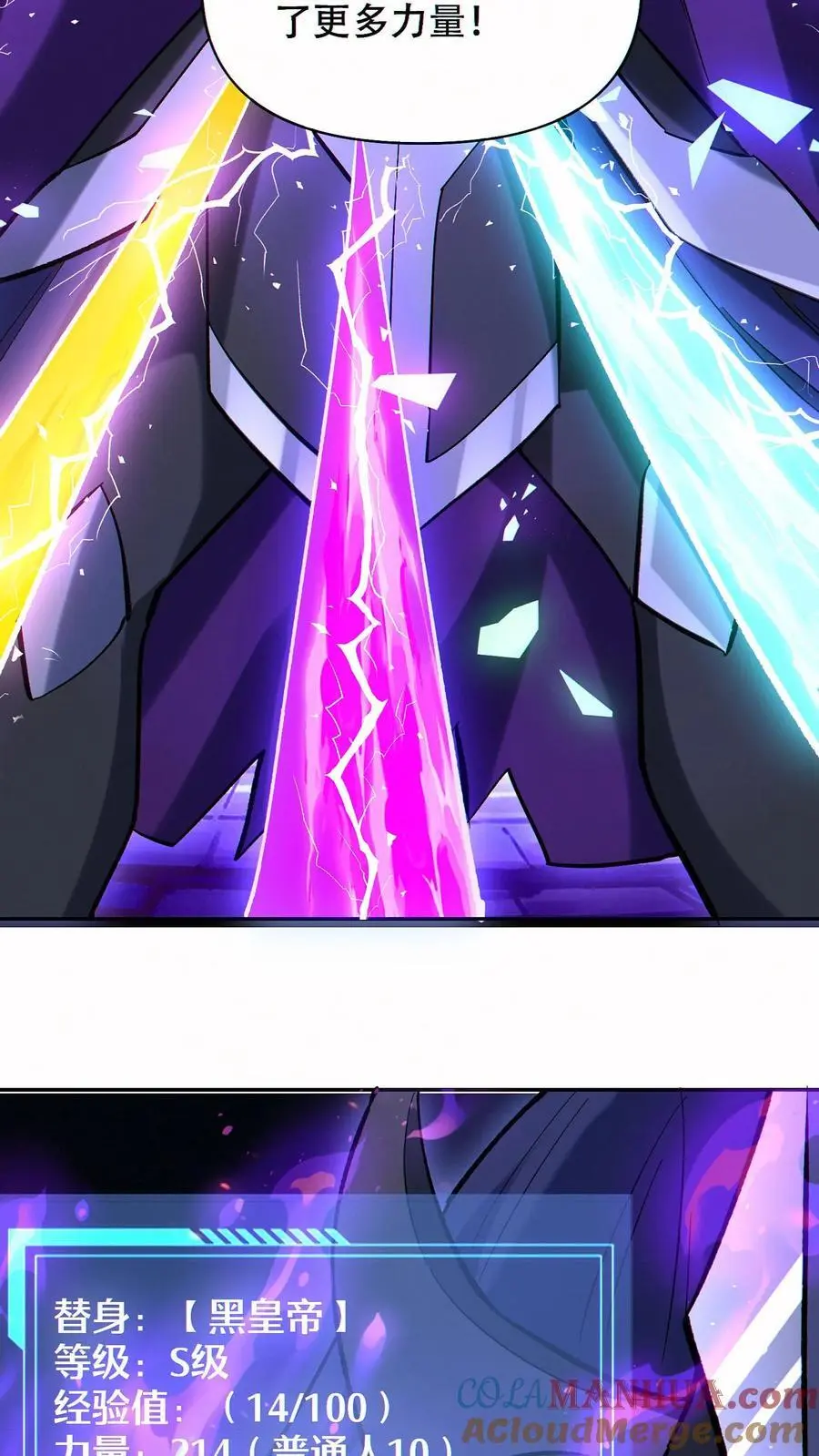 第61话 收益最大化14
