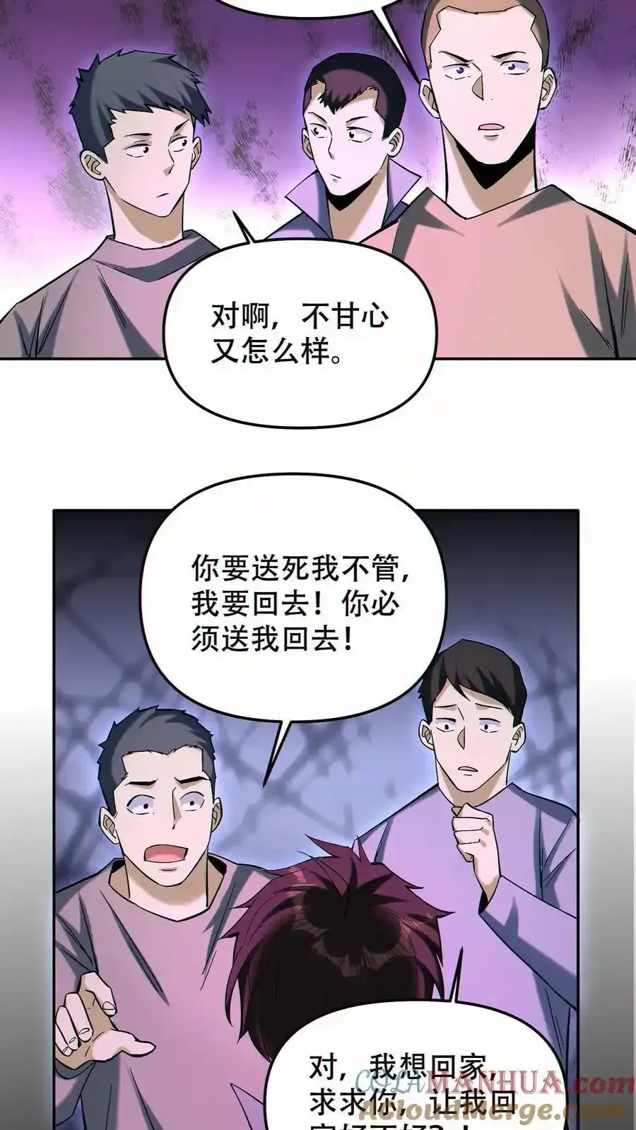 第99话 让您的看看16