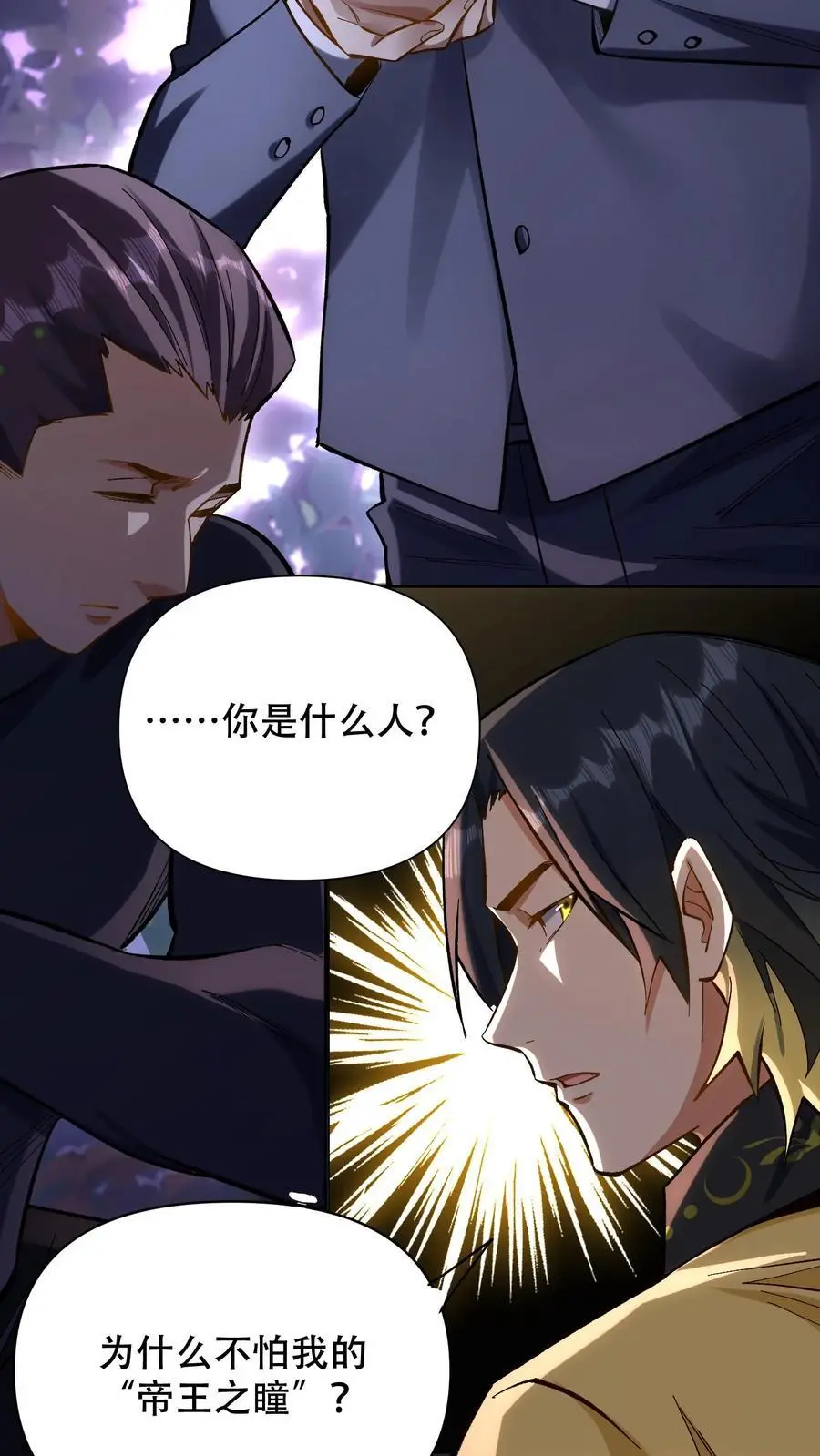 第13话 给我跪下！11