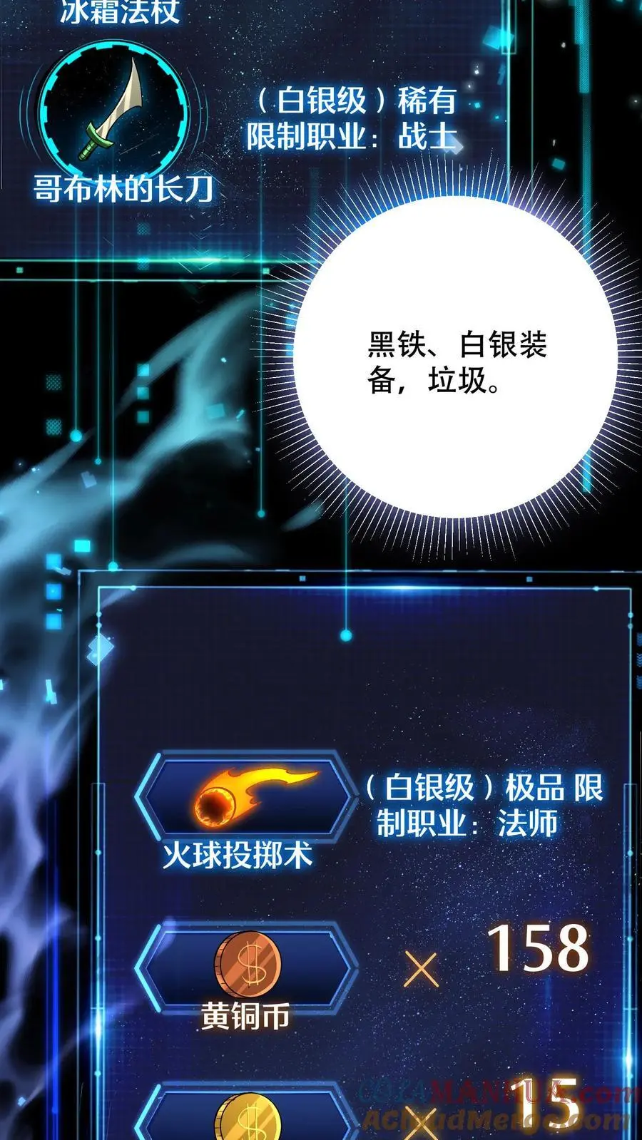 第6话 黄金级极品宝箱10