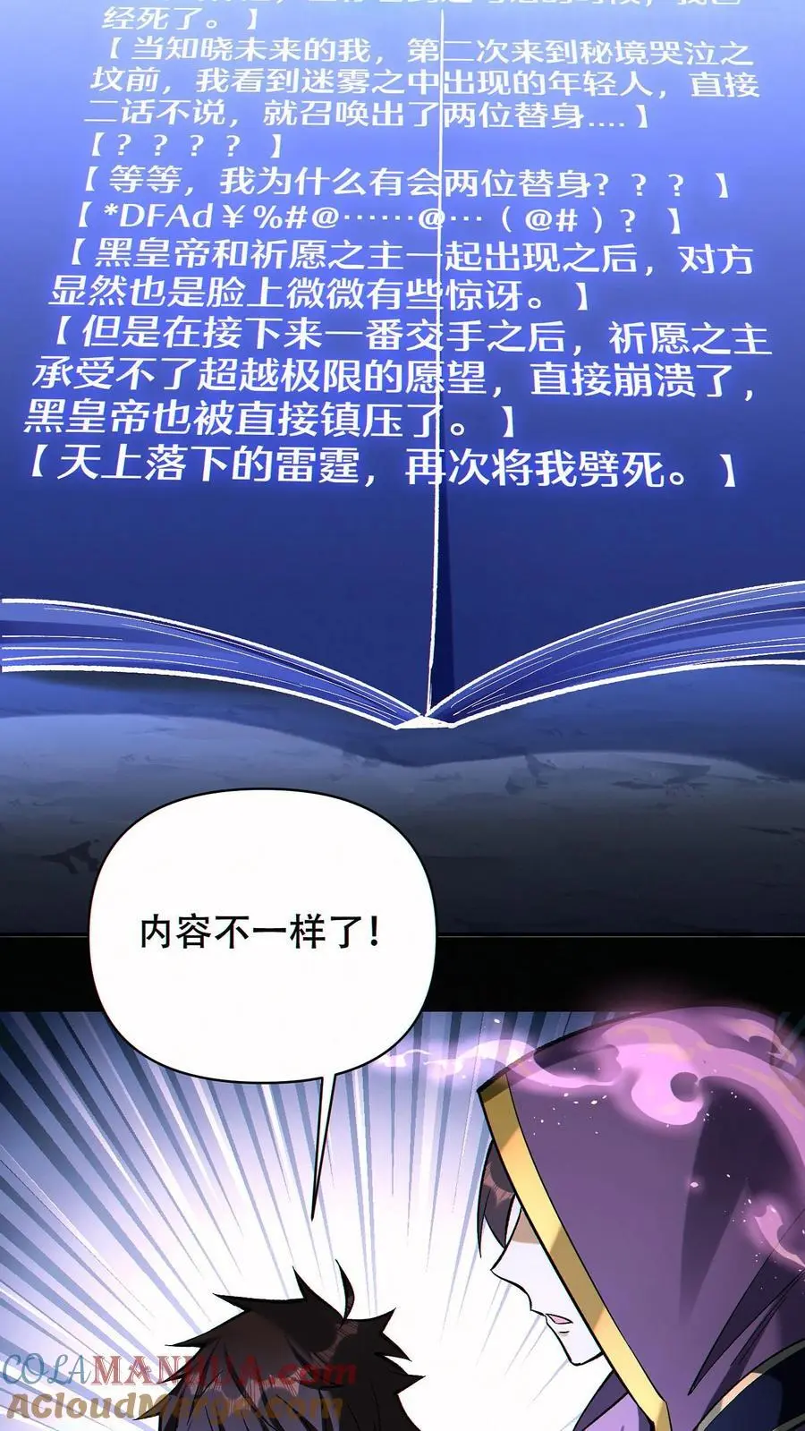 第69话 改变未来的可能8