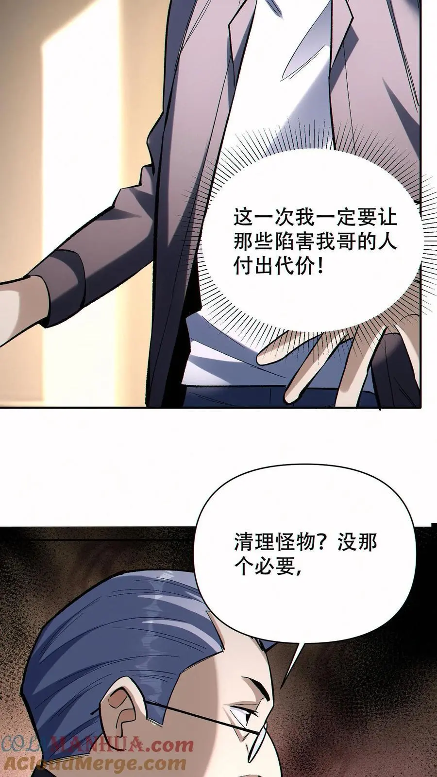 第71话 老狐狸12