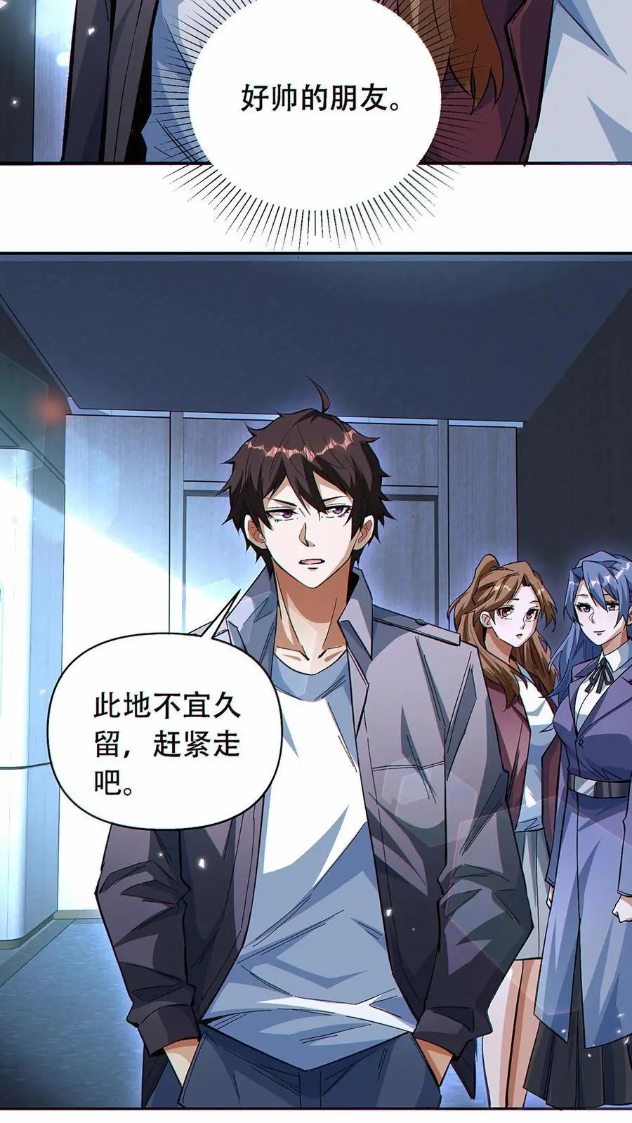 第41话 虫洞守护者7