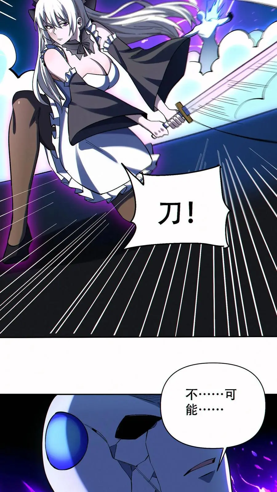 第57话 黑帝辉夜姬的力量！17
