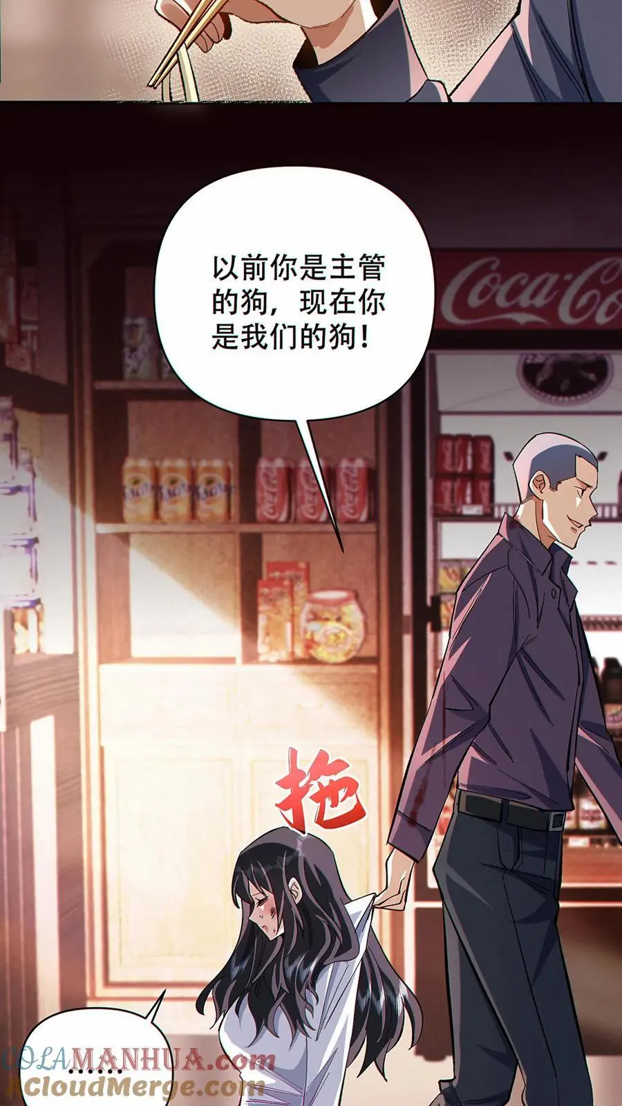 第14话 再见老同事14