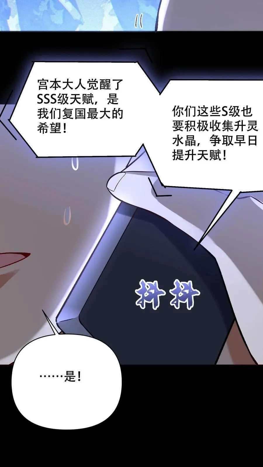 第25话 目标，白鸿烈！21