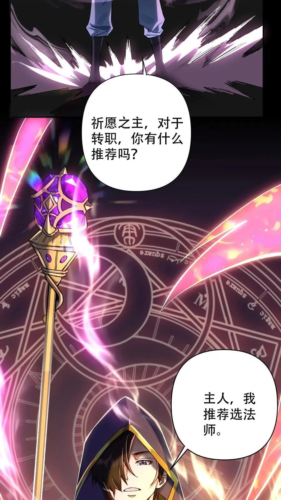 第4话 孤身入副本！5