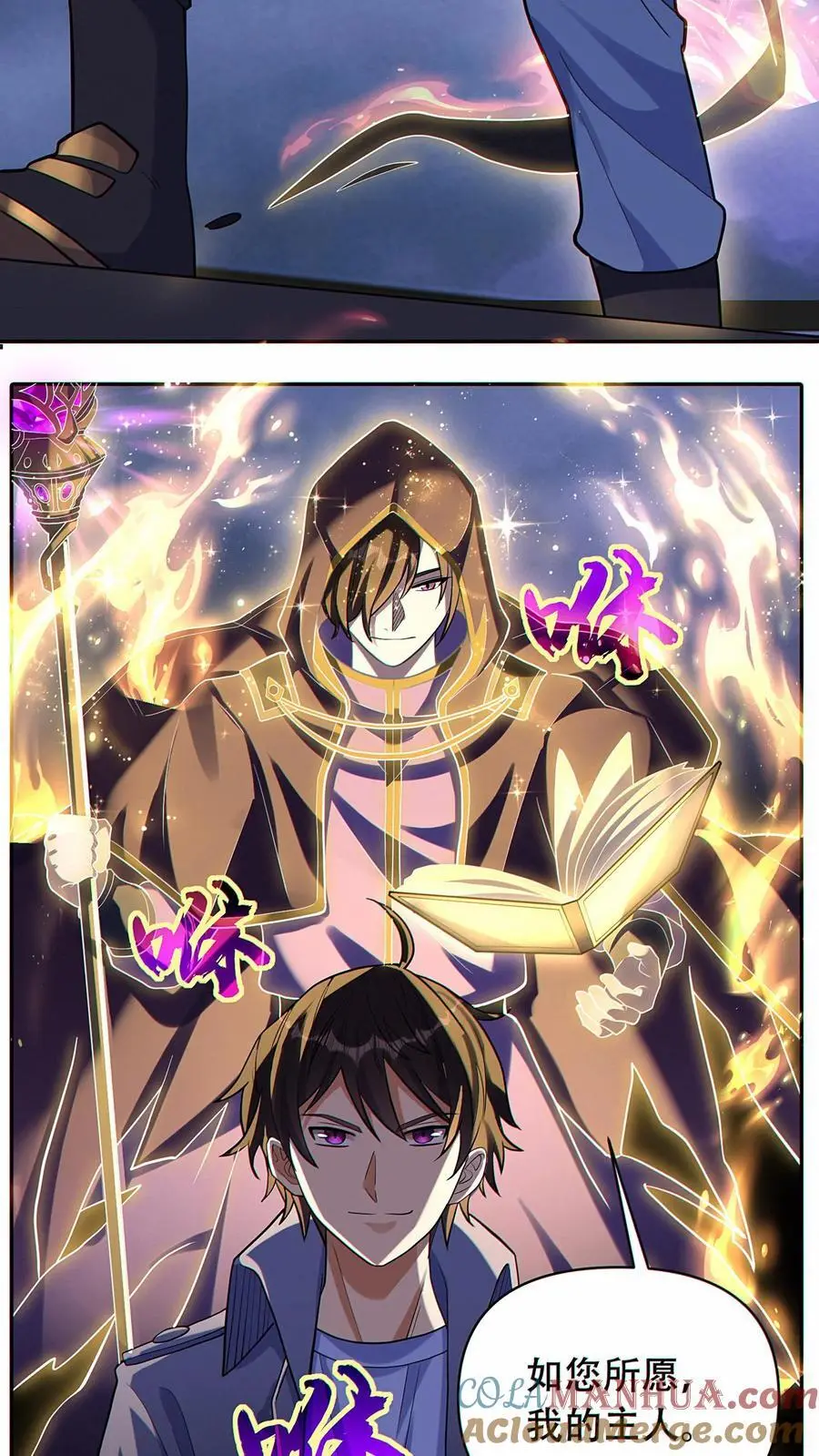 第44话 恐惧魔王8