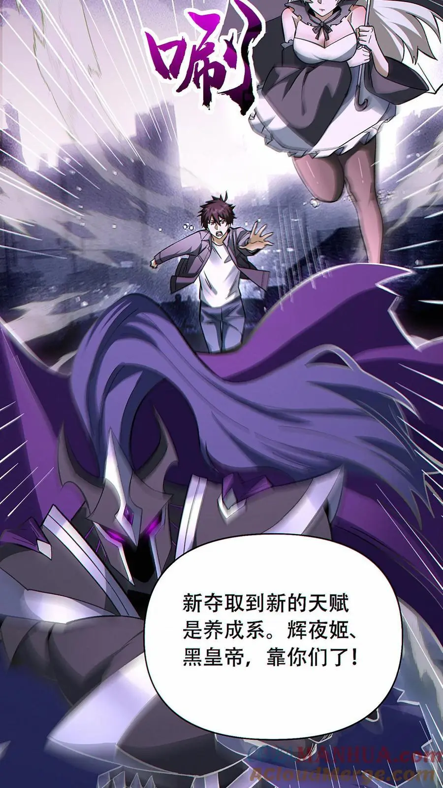 第49话 挑战虚空王虫！20
