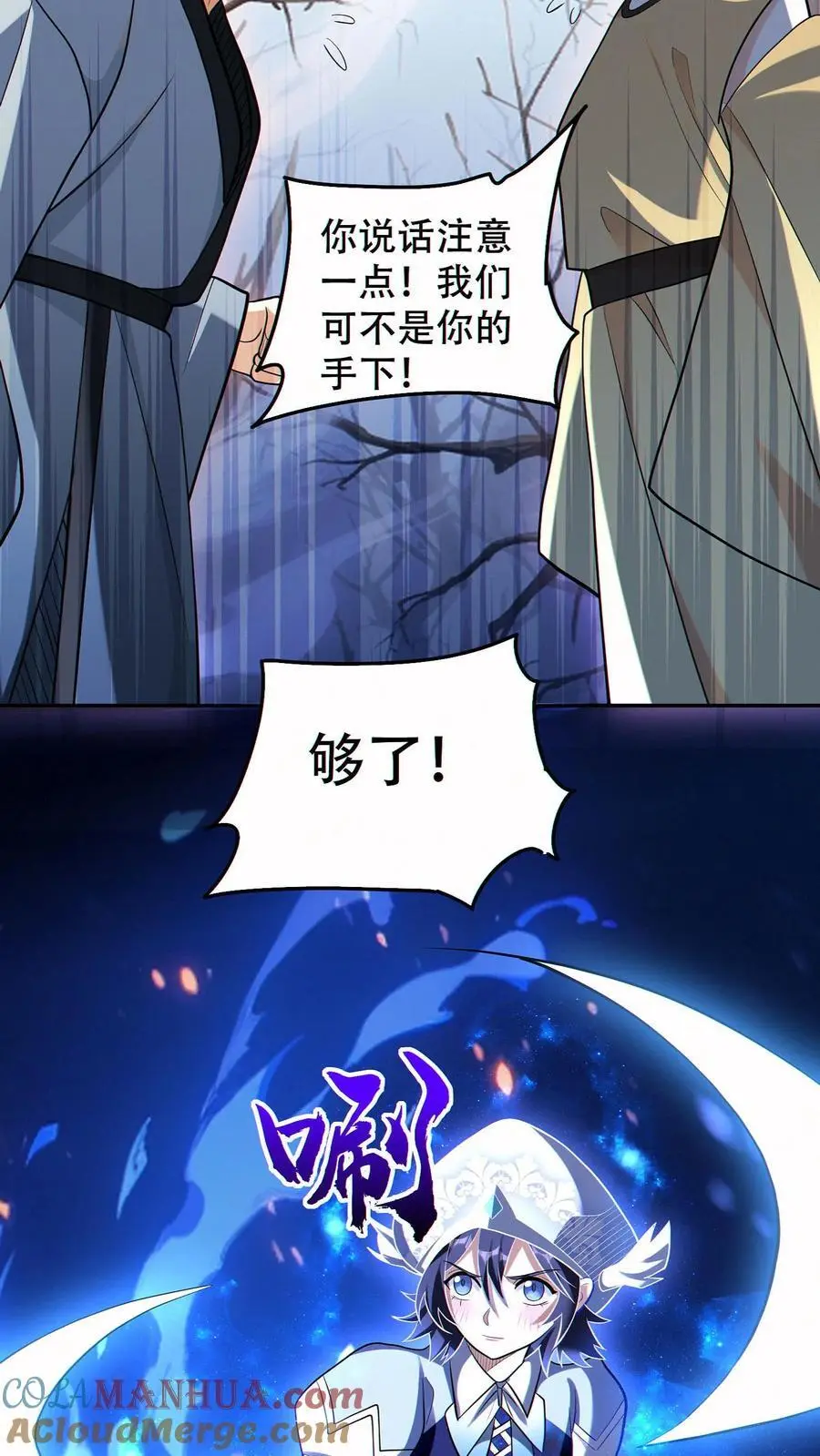 第59话 反骨仔22