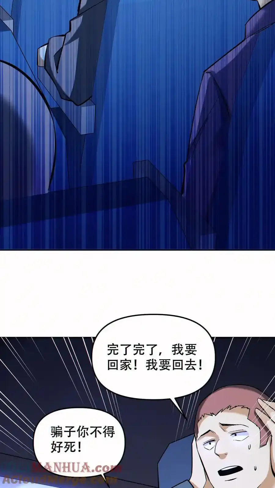 第96话 比反派还反派6