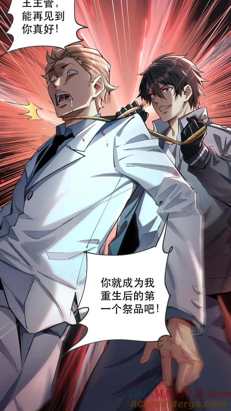 第1话 以罪恶之人为薪柴！51