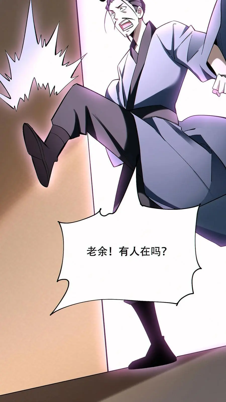第84话 解除追踪13