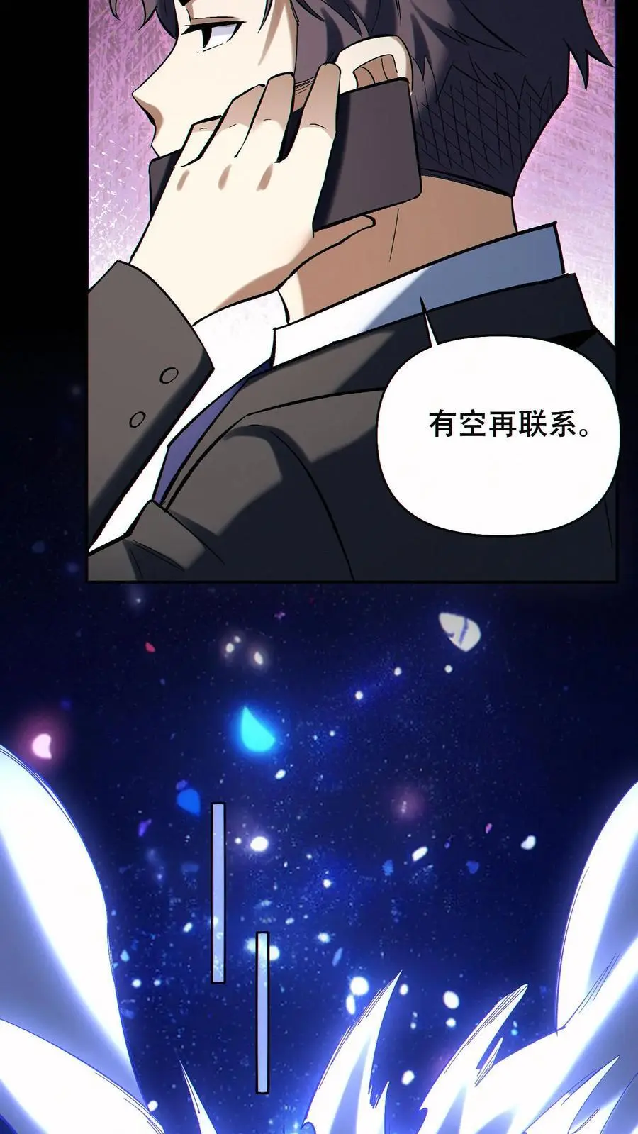 第85话 余太劫的发现15