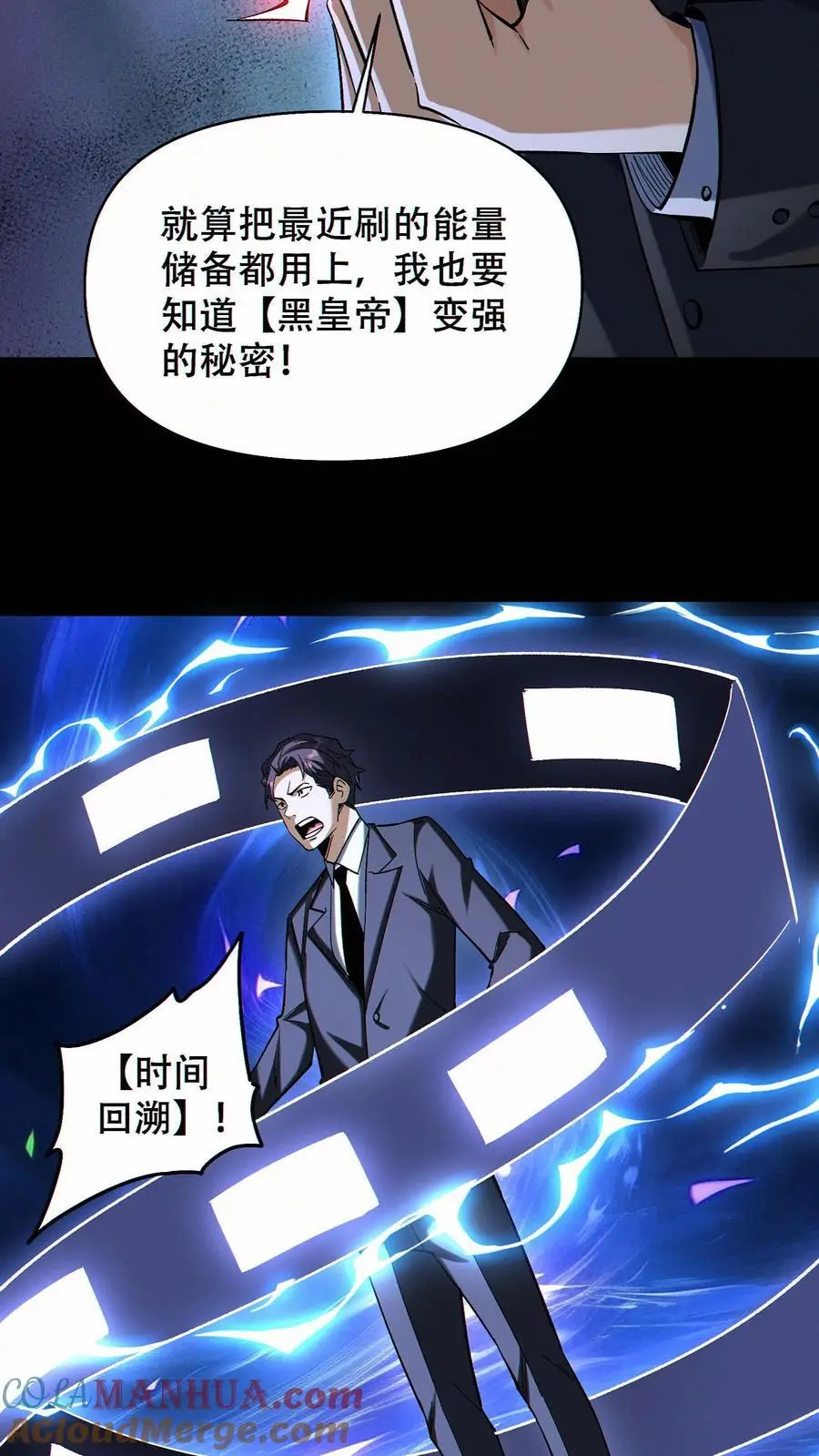 第86话 发大财了！10