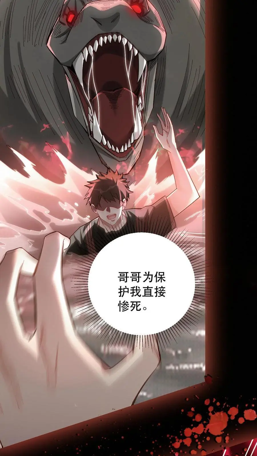 第1话 以罪恶之人为薪柴！19