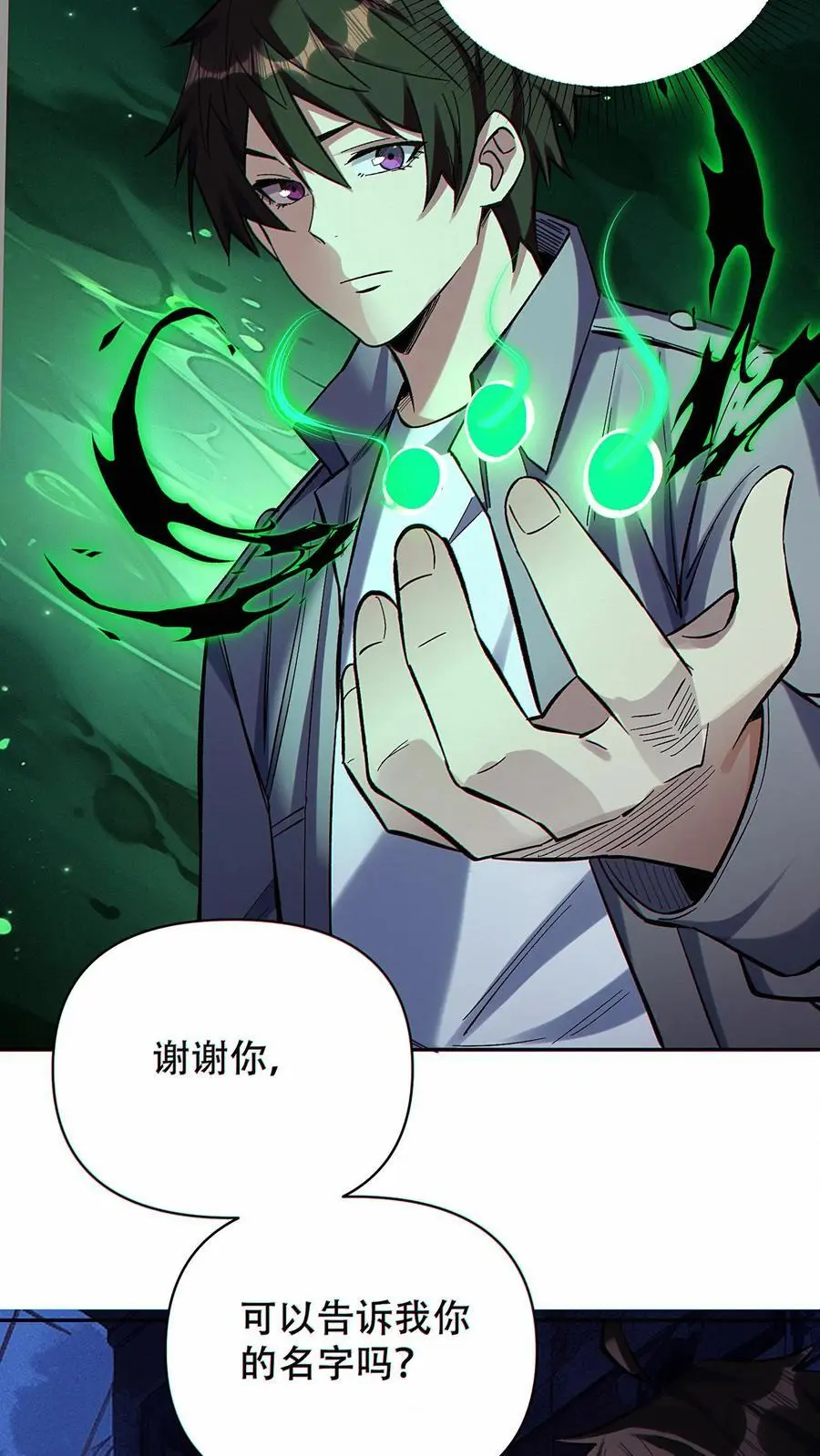 第35话 新的天赋居然是？23
