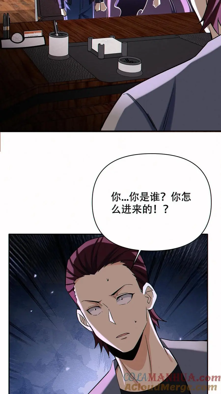 第87话 密室逃脱12